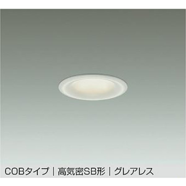 画像1: 大光電機(DAIKO) DDL-6299AWG ダウンライト 埋込穴φ75 調光(調光器別売) 温白色 LED内蔵 小径 COBタイプ 高気密SB形 グレアレス NANA-GO 防雨形 ホワイト (1)