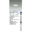 画像2: 大光電機(DAIKO) DDL-6299AWG ダウンライト 埋込穴φ75 調光(調光器別売) 温白色 LED内蔵 小径 COBタイプ 高気密SB形 グレアレス NANA-GO 防雨形 ホワイト (2)