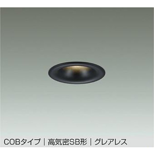 画像1: 大光電機(DAIKO) DDL-6299YBG ダウンライト 埋込穴φ75 調光(調光器別売) 電球色 LED内蔵 小径 COBタイプ 高気密SB形 グレアレス NANA-GO 防雨形 ブラック (1)