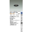 画像2: 大光電機(DAIKO) DDL-6299YBG ダウンライト 埋込穴φ75 調光(調光器別売) 電球色 LED内蔵 小径 COBタイプ 高気密SB形 グレアレス NANA-GO 防雨形 ブラック (2)