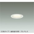 画像1: 大光電機(DAIKO) DDL-6299YWG ダウンライト 埋込穴φ75 調光(調光器別売) 電球色 LED内蔵 小径 COBタイプ 高気密SB形 グレアレス NANA-GO 防雨形 ホワイト (1)