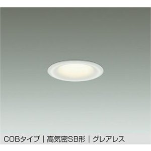 画像: 大光電機(DAIKO) DDL-6299YWG ダウンライト 埋込穴φ75 調光(調光器別売) 電球色 LED内蔵 小径 COBタイプ 高気密SB形 グレアレス NANA-GO 防雨形 ホワイト