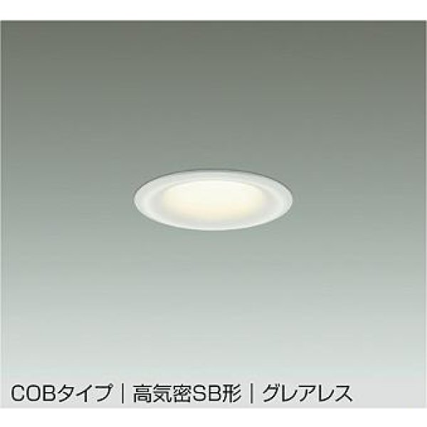 画像1: 大光電機(DAIKO) DDL-6299YWG ダウンライト 埋込穴φ75 調光(調光器別売) 電球色 LED内蔵 小径 COBタイプ 高気密SB形 グレアレス NANA-GO 防雨形 ホワイト (1)
