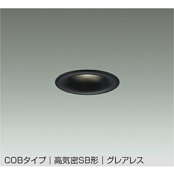 画像1: 大光電機(DAIKO) DDL-6300ABG ダウンライト 埋込穴φ75 調光(調光器別売) 温白色 LED内蔵 小径 COBタイプ 高気密SB形 グレアレス NANA-GO 防雨形 ブラック (1)