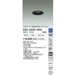 画像2: 大光電機(DAIKO) DDL-6300ABG ダウンライト 埋込穴φ75 調光(調光器別売) 温白色 LED内蔵 小径 COBタイプ 高気密SB形 グレアレス NANA-GO 防雨形 ブラック (2)