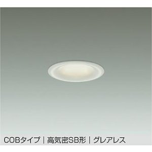画像: 大光電機(DAIKO) DDL-6300AWG ダウンライト 埋込穴φ75 調光(調光器別売) 温白色 LED内蔵 小径 COBタイプ 高気密SB形 グレアレス NANA-GO 防雨形 ホワイト