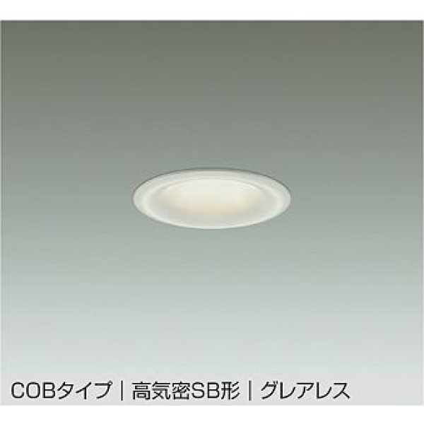 画像1: 大光電機(DAIKO) DDL-6300AWG ダウンライト 埋込穴φ75 調光(調光器別売) 温白色 LED内蔵 小径 COBタイプ 高気密SB形 グレアレス NANA-GO 防雨形 ホワイト (1)