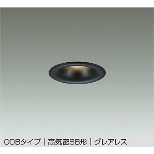 画像1: 大光電機(DAIKO) DDL-6300YBG ダウンライト 埋込穴φ75 調光(調光器別売) 電球色 LED内蔵 小径 COBタイプ 高気密SB形 グレアレス NANA-GO 防雨形 ブラック (1)