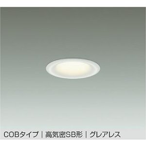 画像: 大光電機(DAIKO) DDL-6300YWG ダウンライト 埋込穴φ75 調光(調光器別売) 電球色 LED内蔵 小径 COBタイプ 高気密SB形 グレアレス NANA-GO 防雨形 ホワイト