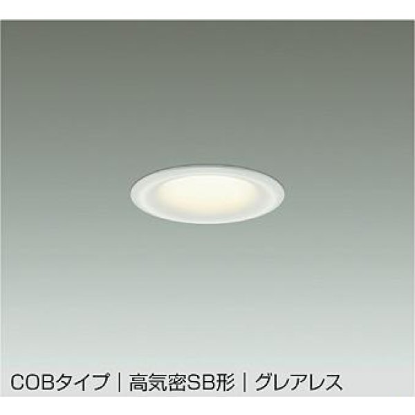 画像1: 大光電機(DAIKO) DDL-6300YWG ダウンライト 埋込穴φ75 調光(調光器別売) 電球色 LED内蔵 小径 COBタイプ 高気密SB形 グレアレス NANA-GO 防雨形 ホワイト (1)