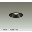 画像1: 大光電機(DAIKO) DDL-6301ABG ダウンライト 埋込穴φ100 調光(調光器別売) 温白色 LED内蔵 COBタイプ 高気密SB形 高天井用 防雨形 ブラック (1)