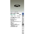 画像2: 大光電機(DAIKO) DDL-6301ABG ダウンライト 埋込穴φ100 調光(調光器別売) 温白色 LED内蔵 COBタイプ 高気密SB形 高天井用 防雨形 ブラック (2)