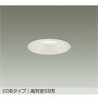 画像1: 大光電機(DAIKO) DDL-6301AWG ダウンライト 埋込穴φ100 調光(調光器別売) 温白色 LED内蔵 COBタイプ 高気密SB形 高天井用 防雨形 ホワイト (1)