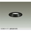 画像1: 大光電機(DAIKO) DDL-6301WBG ダウンライト 埋込穴φ100 調光(調光器別売) 昼白色 LED内蔵 COBタイプ 高気密SB形 高天井用 防雨形 ブラック (1)