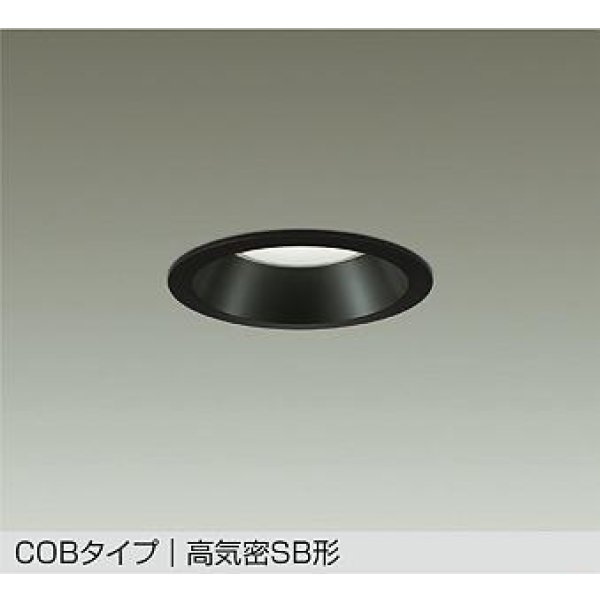 画像1: 大光電機(DAIKO) DDL-6301WBG ダウンライト 埋込穴φ100 調光(調光器別売) 昼白色 LED内蔵 COBタイプ 高気密SB形 高天井用 防雨形 ブラック (1)