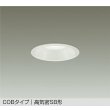 画像1: 大光電機(DAIKO) DDL-6301WWG ダウンライト 埋込穴φ100 調光(調光器別売) 昼白色 LED内蔵 COBタイプ 高気密SB形 高天井用 防雨形 ホワイト (1)