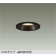 画像1: 大光電機(DAIKO) DDL-6301YBG ダウンライト 埋込穴φ100 調光(調光器別売) 電球色 LED内蔵 COBタイプ 高気密SB形 高天井用 防雨形 ブラック (1)