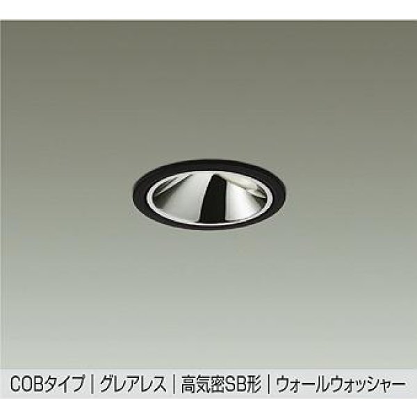 画像1: 大光電機(DAIKO) DDL-6302ABG ダウンライト 埋込穴φ75 調光(調光器別売) 温白色 LED内蔵 グレアレス 高気密SB形 ウォールウォッシャー 防雨形 ブラック (1)