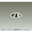 画像1: 大光電機(DAIKO) DDL-6302AWG ダウンライト 埋込穴φ75 調光(調光器別売) 温白色 LED内蔵 グレアレス 高気密SB形 ウォールウォッシャー 防雨形 ホワイト (1)