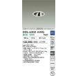 画像2: 大光電機(DAIKO) DDL-6302AWG ダウンライト 埋込穴φ75 調光(調光器別売) 温白色 LED内蔵 グレアレス 高気密SB形 ウォールウォッシャー 防雨形 ホワイト (2)