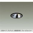 画像1: 大光電機(DAIKO) DDL-6302YBG ダウンライト 埋込穴φ75 調光(調光器別売) 電球色 LED内蔵 グレアレス 高気密SB形 ウォールウォッシャー 防雨形 ブラック (1)