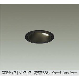 画像: 大光電機(DAIKO) DDL-6303ABG ダウンライト 埋込穴φ75 調光(調光器別売) 温白色 LED内蔵 グレアレス 高気密SB形 ウォールウォッシャー 防雨形 ブラック