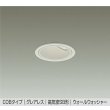 画像1: 大光電機(DAIKO) DDL-6303AWG ダウンライト 埋込穴φ75 調光(調光器別売) 温白色 LED内蔵 グレアレス 高気密SB形 ウォールウォッシャー 防雨形 ホワイト (1)