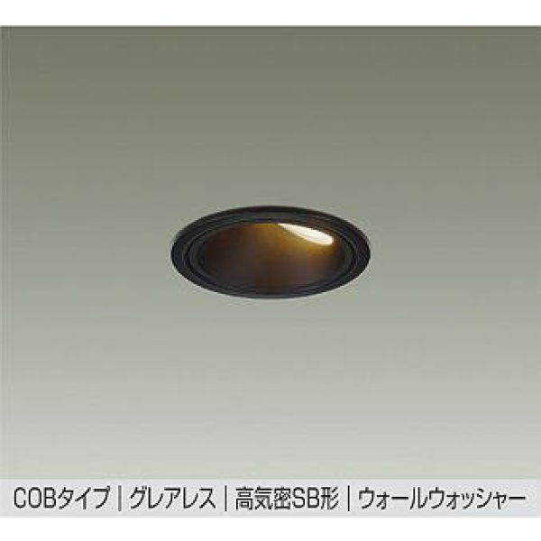 画像1: 大光電機(DAIKO) DDL-6303YBG ダウンライト 埋込穴φ75 調光(調光器別売) 電球色 LED内蔵 グレアレス 高気密SB形 ウォールウォッシャー 防雨形 ブラック (1)