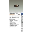 画像2: 大光電機(DAIKO) DDL-6303YBG ダウンライト 埋込穴φ75 調光(調光器別売) 電球色 LED内蔵 グレアレス 高気密SB形 ウォールウォッシャー 防雨形 ブラック (2)