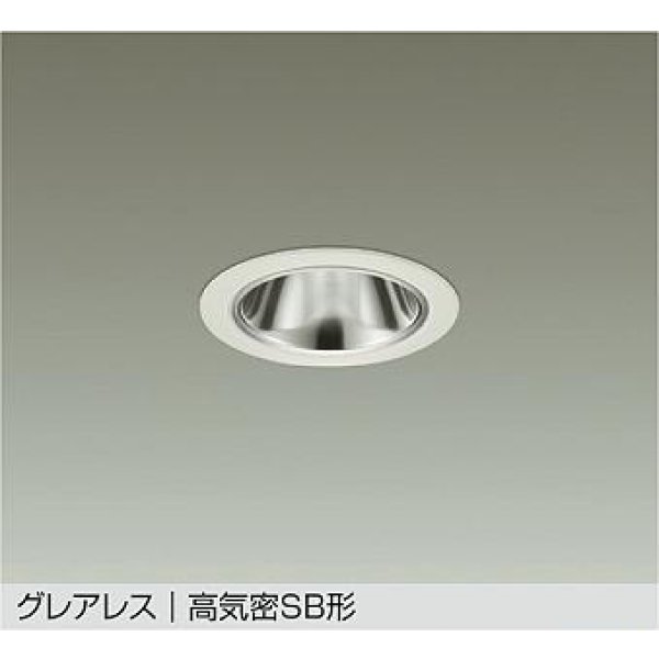 画像1: 大光電機(DAIKO) DDL-6304AWG ダウンライト 埋込穴φ75 調光(調光器別売) 温白色 LED ランプ付 小径 グレアレス 高気密SB形 サーマルプロテクタ付 ホワイト (1)