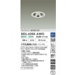 画像2: 大光電機(DAIKO) DDL-6304AWG ダウンライト 埋込穴φ75 調光(調光器別売) 温白色 LED ランプ付 小径 グレアレス 高気密SB形 サーマルプロテクタ付 ホワイト (2)