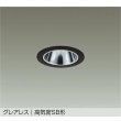 画像1: 大光電機(DAIKO) DDL-6304YBG ダウンライト 埋込穴φ75 調光(調光器別売) 電球色 LED ランプ付 小径 グレアレス 高気密SB形 サーマルプロテクタ付 ブラック (1)