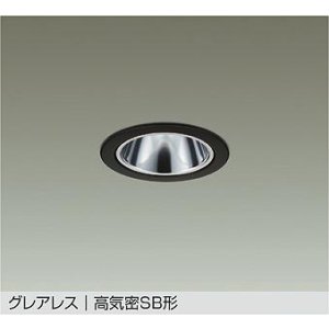 画像: 大光電機(DAIKO) DDL-6304YBG ダウンライト 埋込穴φ75 調光(調光器別売) 電球色 LED ランプ付 小径 グレアレス 高気密SB形 サーマルプロテクタ付 ブラック