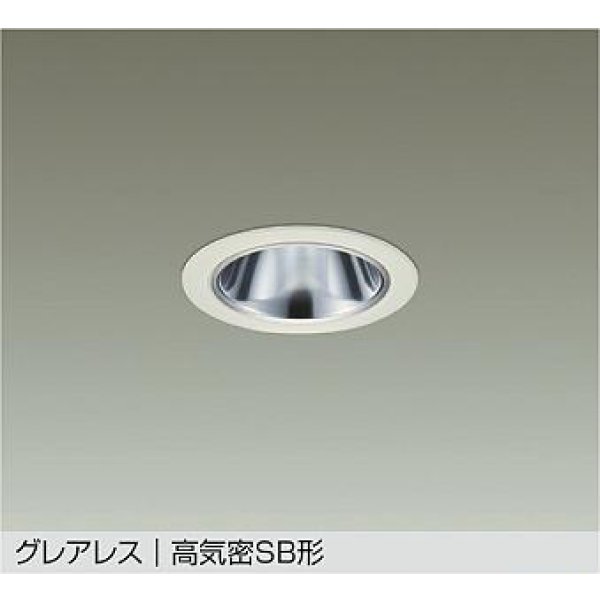 画像1: 大光電機(DAIKO) DDL-6304YWG ダウンライト 埋込穴φ75 調光(調光器別売) 電球色 LED ランプ付 小径 グレアレス 高気密SB形 サーマルプロテクタ付 ホワイト (1)