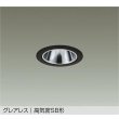 画像1: 大光電機(DAIKO) DDL-6305YBG ダウンライト 埋込穴φ75 調光(調光器別売) 電球色 LED ランプ付 小径 グレアレス 高気密SB形 サーマルプロテクタ付 ブラック (1)