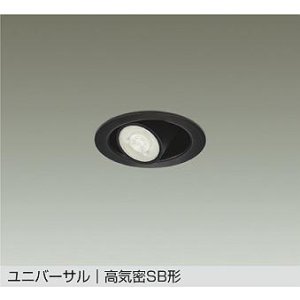 画像: 大光電機(DAIKO) DDL-6306ABG ダウンライト 埋込穴φ75 調光(調光器別売) 温白色 LED ランプ付 小径 ユニバーサル 高気密SB形 サーマルプロテクタ付 ブラック
