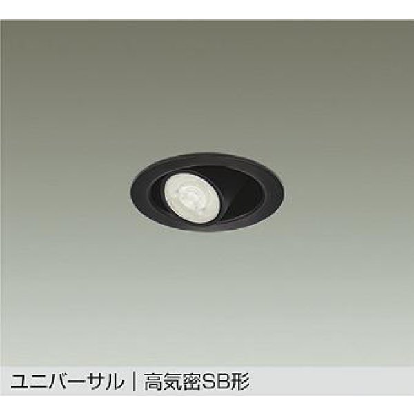 画像1: 大光電機(DAIKO) DDL-6306ABG ダウンライト 埋込穴φ75 調光(調光器別売) 温白色 LED ランプ付 小径 ユニバーサル 高気密SB形 サーマルプロテクタ付 ブラック (1)