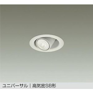 画像: 大光電機(DAIKO) DDL-6306AWG ダウンライト 埋込穴φ75 調光(調光器別売) 温白色 LED ランプ付 小径 ユニバーサル 高気密SB形 サーマルプロテクタ付 ホワイト