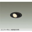 画像1: 大光電機(DAIKO) DDL-6306YBG ダウンライト 埋込穴φ75 調光(調光器別売) 電球色 LED ランプ付 小径 ユニバーサル 高気密SB形 サーマルプロテクタ付 ブラック (1)