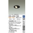 画像2: 大光電機(DAIKO) DDL-6306YBG ダウンライト 埋込穴φ75 調光(調光器別売) 電球色 LED ランプ付 小径 ユニバーサル 高気密SB形 サーマルプロテクタ付 ブラック (2)