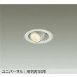 画像1: 大光電機(DAIKO) DDL-6306YWG ダウンライト 埋込穴φ75 調光(調光器別売) 電球色 LED ランプ付 小径 ユニバーサル 高気密SB形 サーマルプロテクタ付 ホワイト (1)