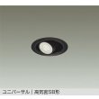 画像1: 大光電機(DAIKO) DDL-6307ABG ダウンライト 埋込穴φ75 調光(調光器別売) 温白色 LED ランプ付 小径 ユニバーサル 高気密SB形 サーマルプロテクタ付 ブラック (1)