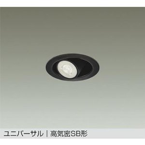 画像: 大光電機(DAIKO) DDL-6307ABG ダウンライト 埋込穴φ75 調光(調光器別売) 温白色 LED ランプ付 小径 ユニバーサル 高気密SB形 サーマルプロテクタ付 ブラック