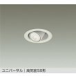 画像1: 大光電機(DAIKO) DDL-6307AWG ダウンライト 埋込穴φ75 調光(調光器別売) 温白色 LED ランプ付 小径 ユニバーサル 高気密SB形 サーマルプロテクタ付 ホワイト (1)