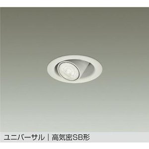 画像: 大光電機(DAIKO) DDL-6307AWG ダウンライト 埋込穴φ75 調光(調光器別売) 温白色 LED ランプ付 小径 ユニバーサル 高気密SB形 サーマルプロテクタ付 ホワイト