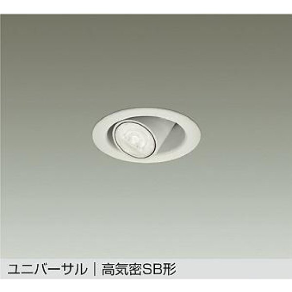 画像1: 大光電機(DAIKO) DDL-6307AWG ダウンライト 埋込穴φ75 調光(調光器別売) 温白色 LED ランプ付 小径 ユニバーサル 高気密SB形 サーマルプロテクタ付 ホワイト (1)