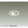 画像1: 大光電機(DAIKO) DDL-6307YWG ダウンライト 埋込穴φ75 調光(調光器別売) 電球色 LED ランプ付 小径 ユニバーサル 高気密SB形 サーマルプロテクタ付 ホワイト (1)