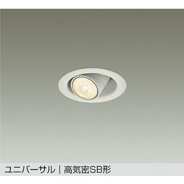 画像1: 大光電機(DAIKO) DDL-6307YWG ダウンライト 埋込穴φ75 調光(調光器別売) 電球色 LED ランプ付 小径 ユニバーサル 高気密SB形 サーマルプロテクタ付 ホワイト (1)