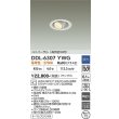 画像2: 大光電機(DAIKO) DDL-6307YWG ダウンライト 埋込穴φ75 調光(調光器別売) 電球色 LED ランプ付 小径 ユニバーサル 高気密SB形 サーマルプロテクタ付 ホワイト (2)