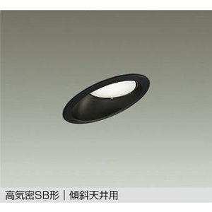 画像: 大光電機(DAIKO) DDL-6308ABG ダウンライト 埋込穴φ100 調光(調光器別売) 温白色 LED ランプ付 高気密SB形 傾斜天井用 ブラック